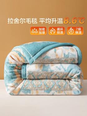 博洋毯子拉舍尔毛毯冬季加厚午睡毯珊瑚绒沙发盖毯结婚被子床上用
