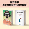 读者书店 | 《江户时代江户城》她放弃故乡、家人和名誉，却赢得了自由 商品缩略图0