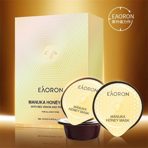 【跨境】澳大利亚耀妆Eaoron蜂胶面膜10g*8杯（新老版本随机发货） 商品图2