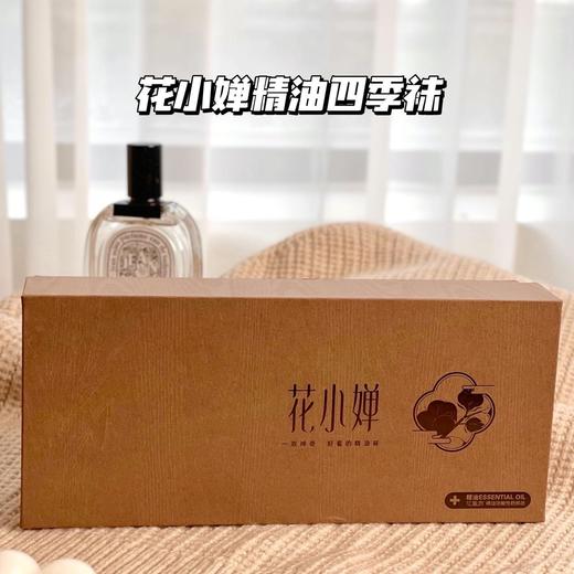 花里家花小婵精油袜  中筒/中长筒袜09.22 商品图4