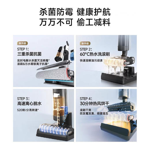 【品牌直供】追觅洗地机H30 商品图3