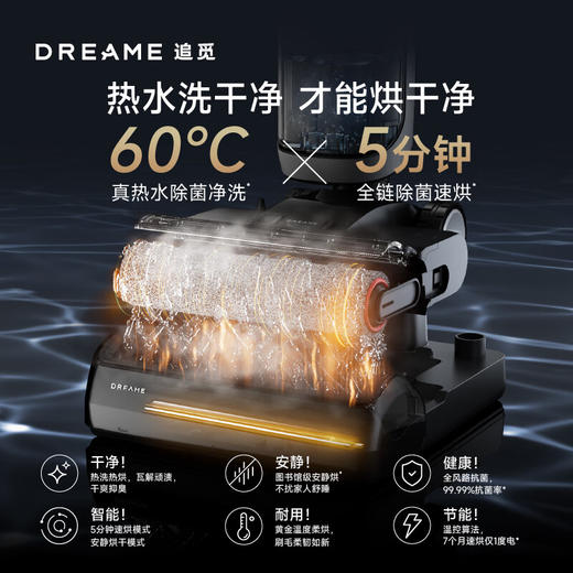 【品牌直供】追觅洗地机H30 Ultra 商品图4