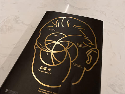 拉康传：重现拉康混乱、固执、反叛的一生 商品图2