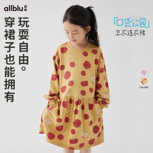 【好友特惠-口袋公园系列】幼岚24春新款卫衣连衣裙ZY 商品图0