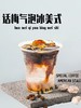 海盐话梅气泡美式 商品缩略图0