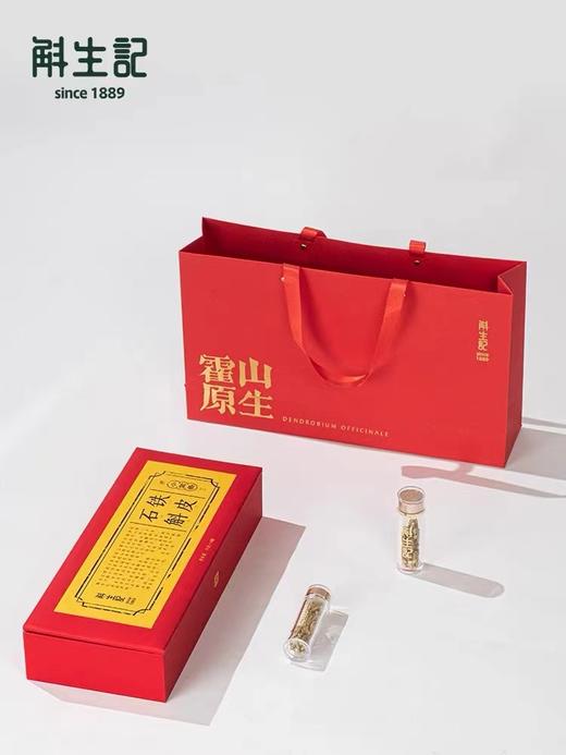 斛生记霍山铁皮石斛寸金礼盒送礼中国红40g 商品图1