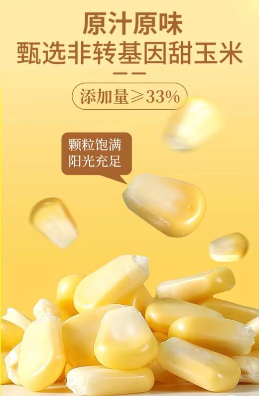 味畅力 鲜榨玉米汁245g*10瓶/箱【FY】 商品图10