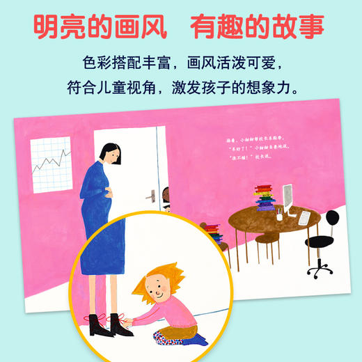 我会系鞋带 3-6岁儿童精细动作启蒙绘本 商品图3