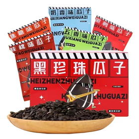 【​大千喜瓜子】精挑细选，非常饱满~