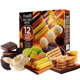 法丽兹夹心曲奇礼盒960g缤纷大满足休闲零食大礼包年货送礼品团购