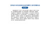 神经外科名家经典3D手术精粹·脊髓脊柱疾病分册（U盘）王贵怀，范涛 商品缩略图5