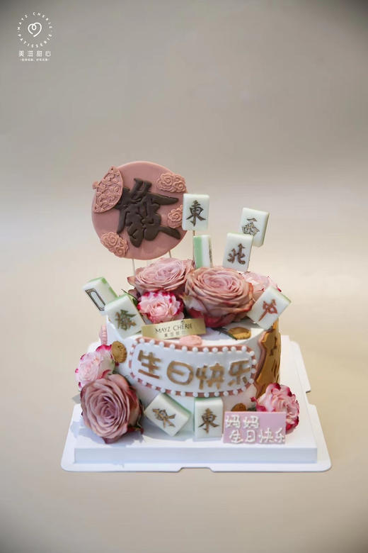 鲜花与麻将 商品图0