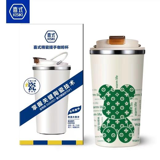 喜式新款陶瓷内胆手提咖啡杯保温杯 商品图3