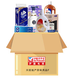 2023天投地产下半年劳保用品F