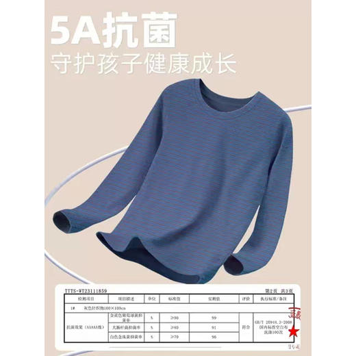 [特价][原价398/套]青少年秋衣秋裤套装大童德绒保暖内衣【FB23735】 商品图4