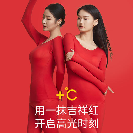 玻色因【本命年保暖内衣女】大红色 结婚喜庆 无痕美肤 秋衣裤套装 商品图3