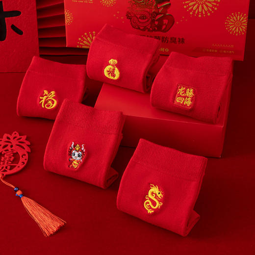 【马年限定❗️7A红袜礼盒套装】新年到，送红袜，穿上去，好运到。抗jun防臭刺绣棉袜精油香薰男女长袜子，父亲节礼物新年礼盒年货礼盒 商品图1