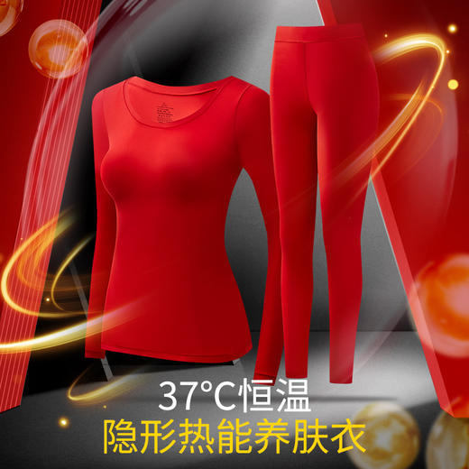 玻色因【本命年保暖内衣女】大红色 结婚喜庆 无痕美肤 秋衣裤套装 商品图2