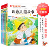 《读读儿童故事》（含阅读练习册） 商品缩略图0