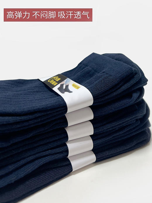 冬季纯棉纱线中筒袜  经典款式  吸汗防臭   透气性强  知你所需  想你所想 商品图0