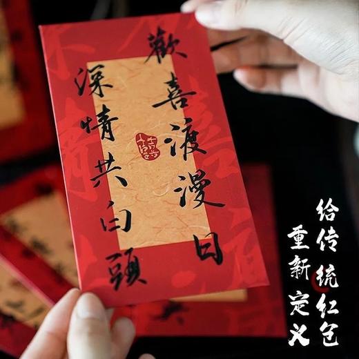 年终大促！【买一送一！新年红包】中国风结婚随份子中式随礼红包闺蜜乔迁高档喜字新年红包利是封，更显喜庆之气，愿你们的生活充满欢乐与财富。 商品图1