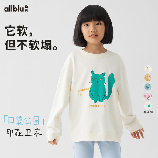 【春季特惠】幼岚24春新款儿童印花卫衣ZY 商品图0