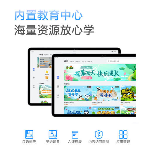 荣耀平板X8 Pro 11.5英寸 120Hz高刷2k护眼屏 多屏协同 娱乐影音办公学习平板电脑 商品图5