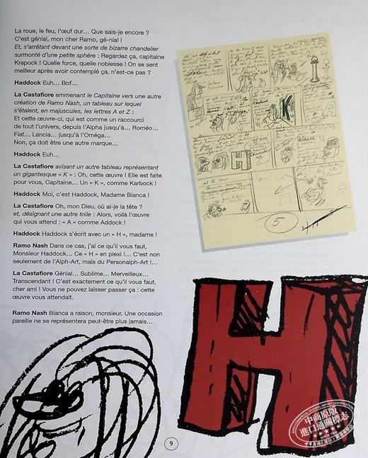 【中商原版】丁丁历险记 漫画作品集 法文原版 Herge Georges Remi Les Aventures de Tintin et Milou 埃尔热 商品图4