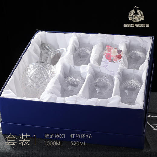 白俄罗斯水晶杯 红酒杯套装 醒酒器+6个杯子 商品图3