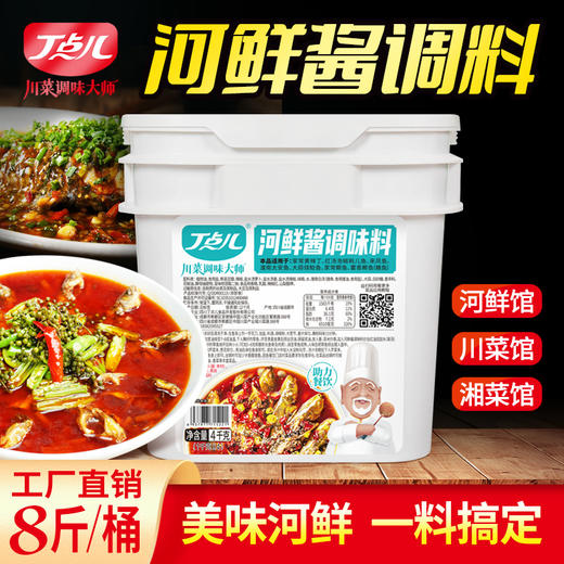 【餐饮专用】河鲜酱调味料 商品图0
