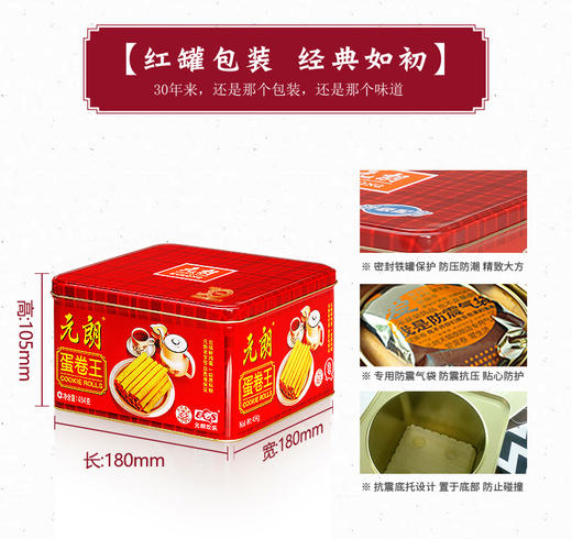 【元朗】 蛋卷王 454g 商品图2