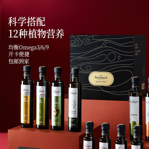 【家庭装营养油】营养师定制三口之家90天健康用油方案  OMEGA369均衡 12种营养油组合 商品图0