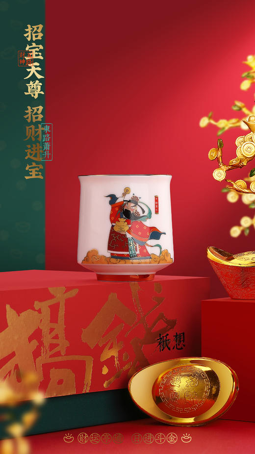 五路财神 商品图1