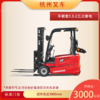 杭叉电动平衡重1.3-2三点蓄电 商品缩略图0