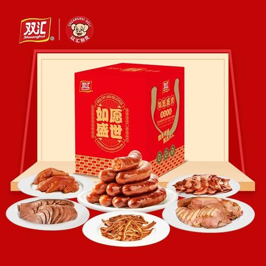 双汇熟食礼盒如愿盛世卤味即食真空休闲食品零食礼包送客户团购 商品图0