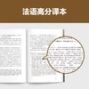 读客社会契约论 专家伴读版 卢梭 个人利益公共利益集体利益 商品缩略图5