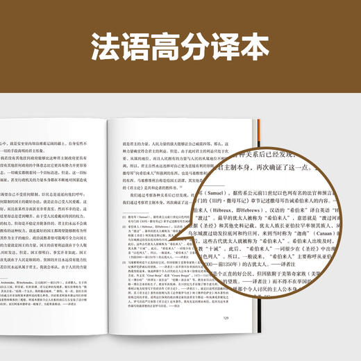 读客社会契约论 专家伴读版 卢梭 个人利益公共利益集体利益 商品图5