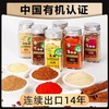 有机白胡椒粉 八角粉 桂皮粉 辣椒粉 花椒粉 椒盐粉 五香粉 姜粉 烧烤家庭调料小瓶 来自云南文山佰家珍品 商品缩略图1