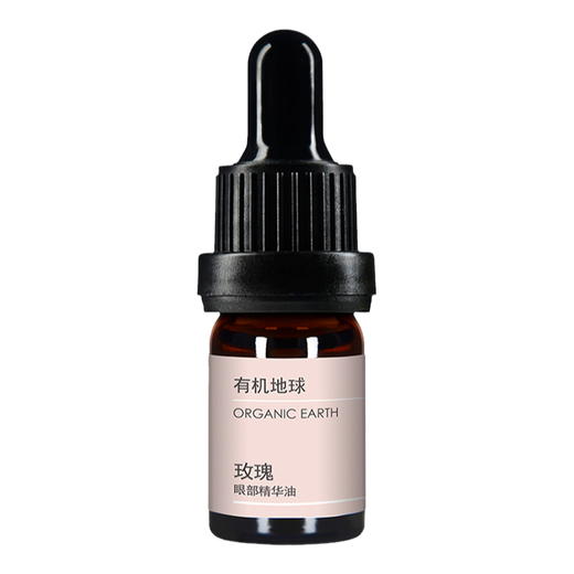 【双十一】有机地球玫瑰眼部精华15ml 商品图4