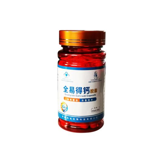 全易得钙胶囊 0.6g/粒 × 120粒/盒 商品图4