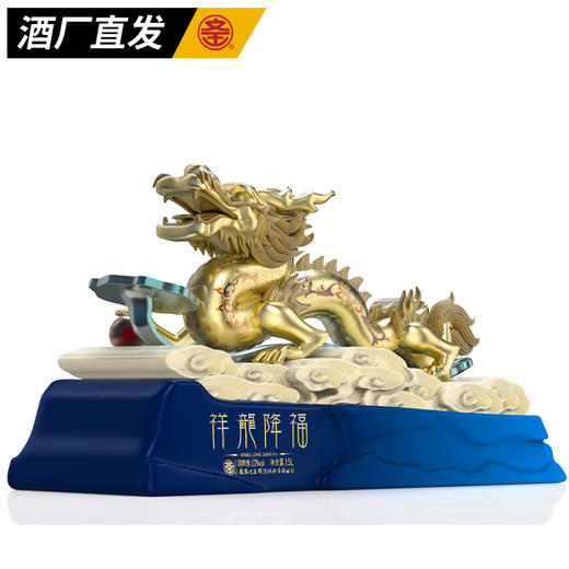 文王贡官方酒旗舰店 52度龙年生肖酒1.5L  珍藏版 高端礼盒装 商品图1