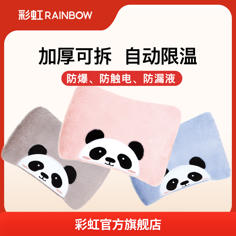 彩虹电热暖手宝（加厚绒布可拆洗暖手套）329【粉、蓝、灰】