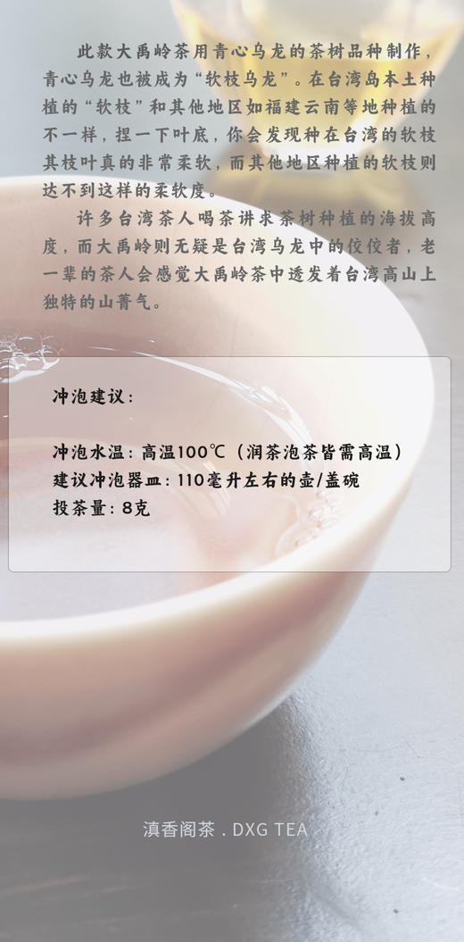 台湾大禹岭高冷乌龙茶 50克清香 商品图6