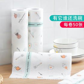 【引流款】「一卷50张！干湿两用」懒人抹布厨房用品一次性加厚水洗印花干湿两用清洁洗碗不沾油居家日用抹布