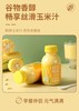 味畅力 鲜榨玉米汁245g*10瓶/箱【FY】 商品缩略图6