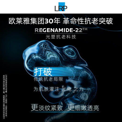 【理肤泉】B1F 理肤泉赋活修护面霜50ml 光电提塑淡纹应对初老护肤品 商品图1