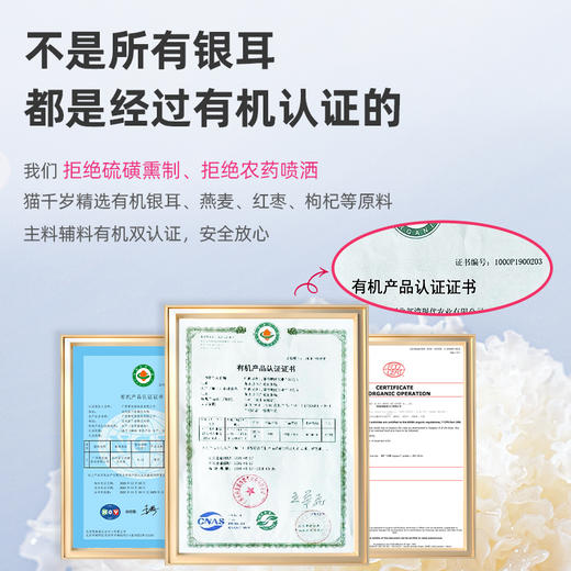 【猫千岁丨燕麦银耳羹】甄选新鲜有机银耳！胶质满满，汤汁浓郁顺滑！入口即化，搭配Q弹爽滑的燕麦粒！香甜不腻，清新软糯，营养无负担！开盖即食，简单方便！220ml*6瓶！【MQS-X仓】 商品图4