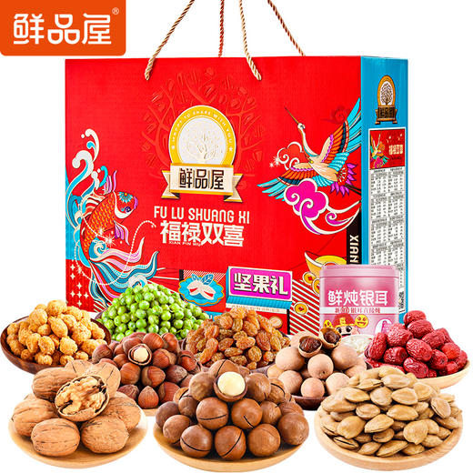 【鲜品屋】福禄双喜坚果礼盒2.07kg 商品图0