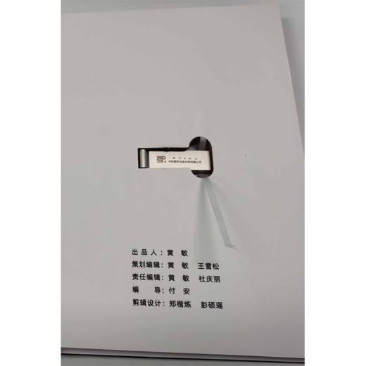 胰腺外科手术基本功及关键技术（U盘）金钢，郑楷炼/手术基本功 商品图4