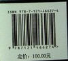 Go语言之路 并发编程泛型常用标准库第三方库原理使用方法书 Go语言语法特性应用技巧书 Go开发大型应用书 李文周 编著 商品缩略图1